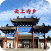 云上内乡v2.5.2 安卓版