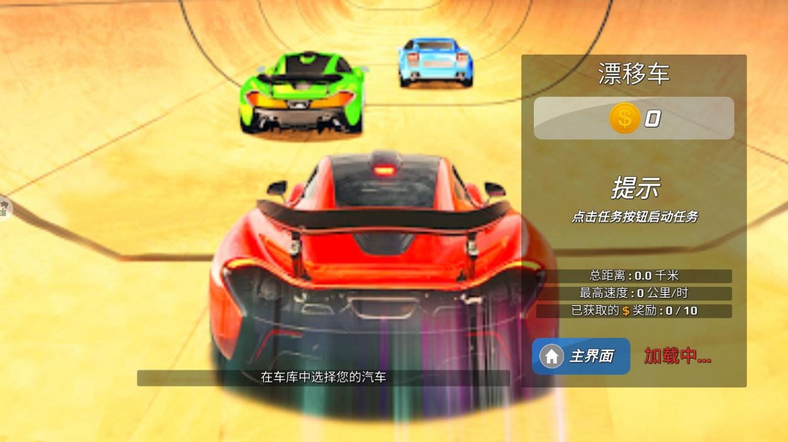 ��Ұ�����ɳ����v1.1 ��׿��