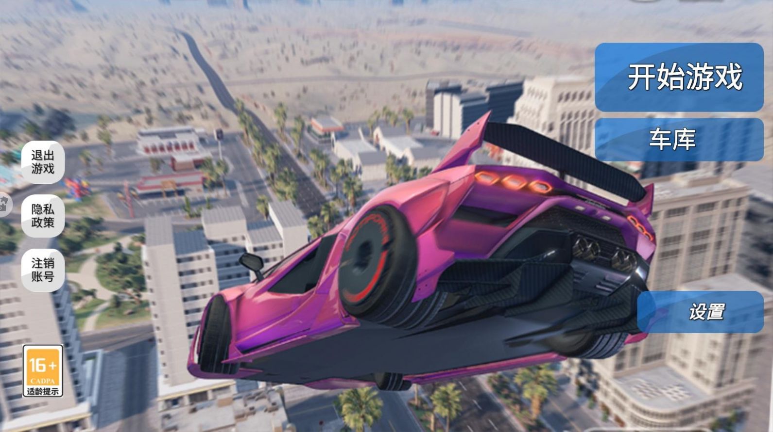 ��Ұ�����ɳ����v1.1 ��׿��