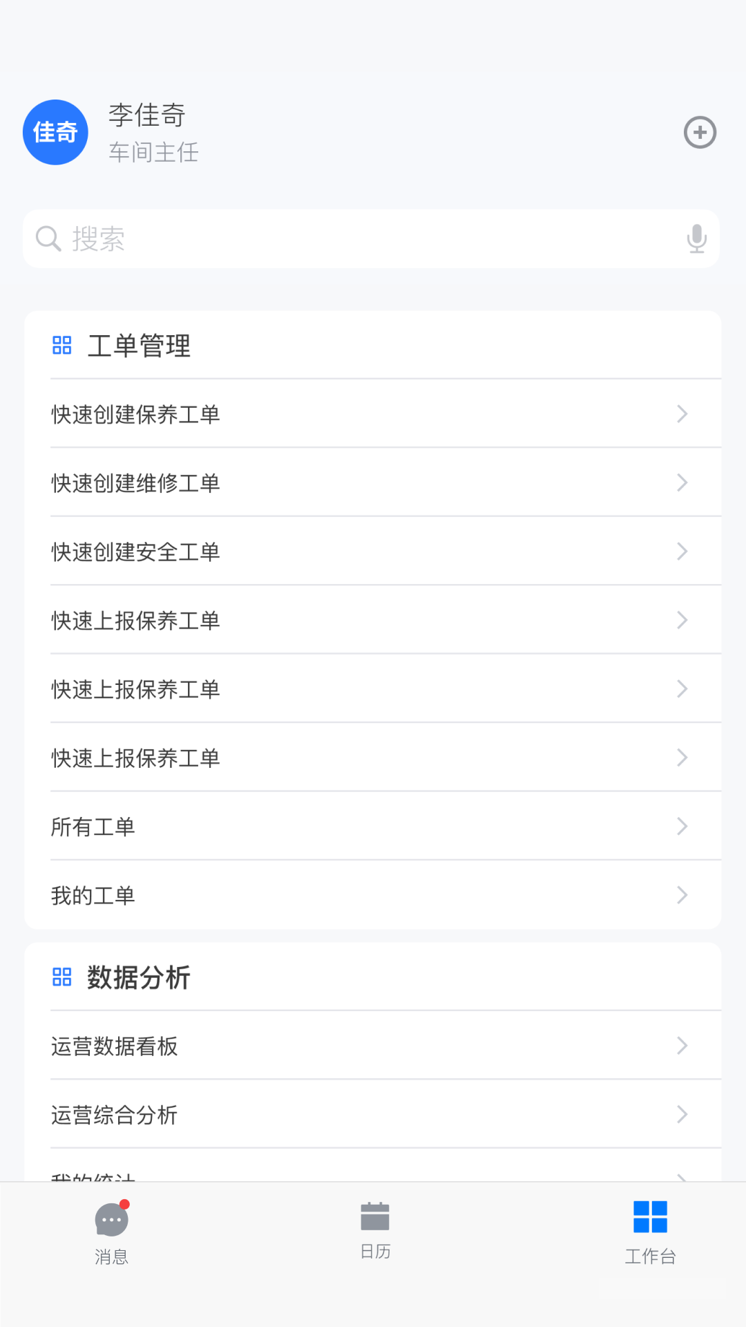 �ʲ�ά������v1.0.0 ��׿��