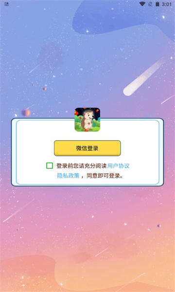 ������׬Ǯv1.2.0 ��׿��