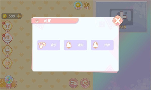 yoyo����װ��С��(YOYO Doll)v4.4.9 ��׿��