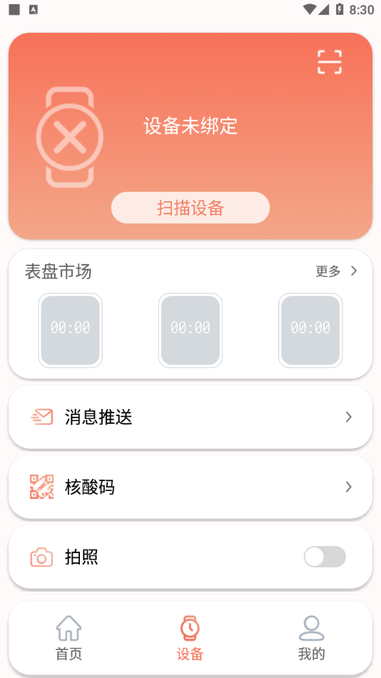 RDFit app����v3.7.7 ���°�