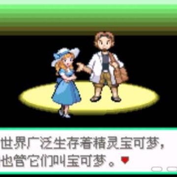 口袋妖怪女神贝塔 口袋妖怪女神贝塔