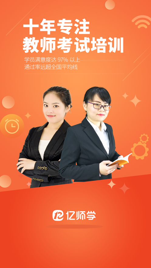 ��ʦѧappv3.7.4 ���°�