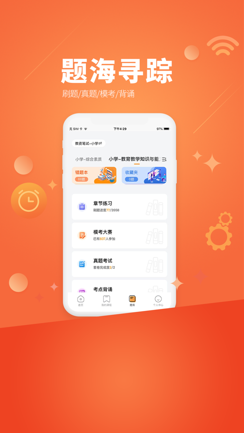��ʦѧappv3.7.4 ���°�