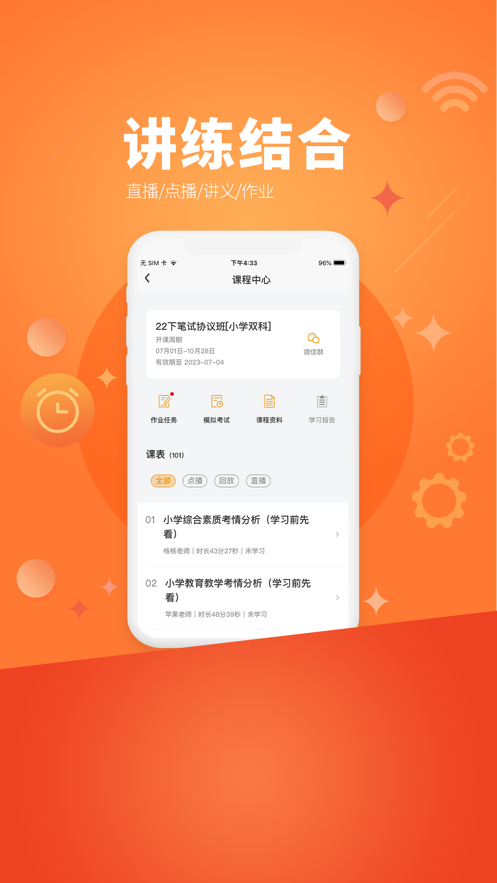��ʦѧappv3.7.4 ���°�