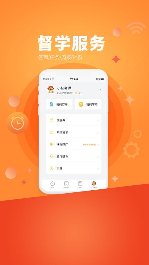��ʦѧappv3.7.4 ���°�