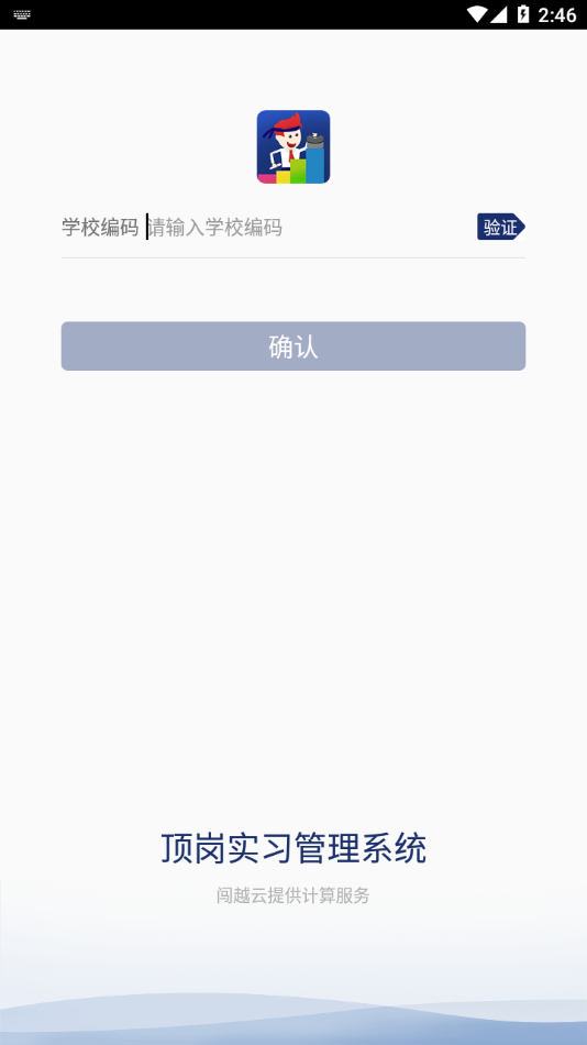 ��Խ����ʵϰappv4.0.4 ��׿��