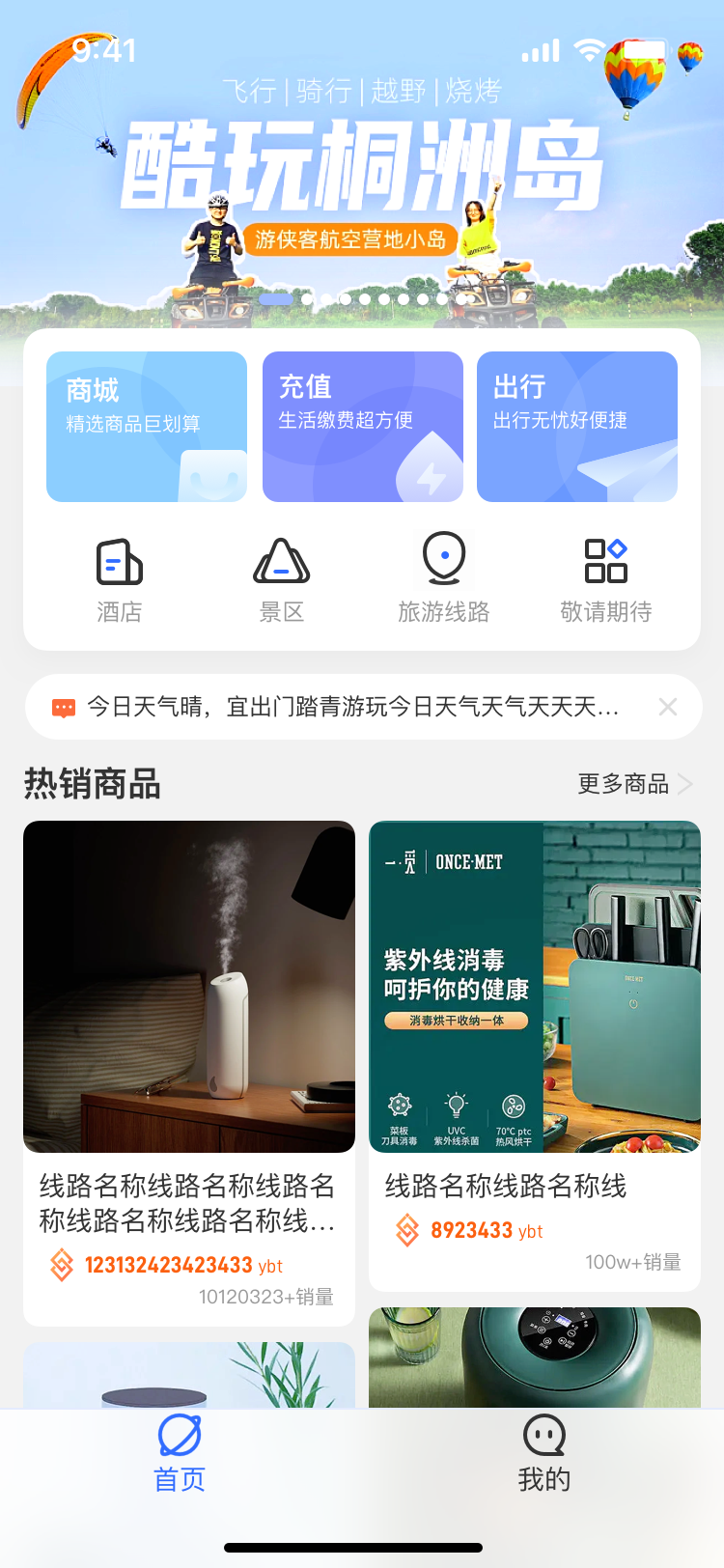 �ΰ�ͨAPP����v1.0.0 �ٷ���׿��