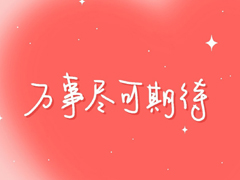 һ����ů�ĵ��������� ��ů��id���