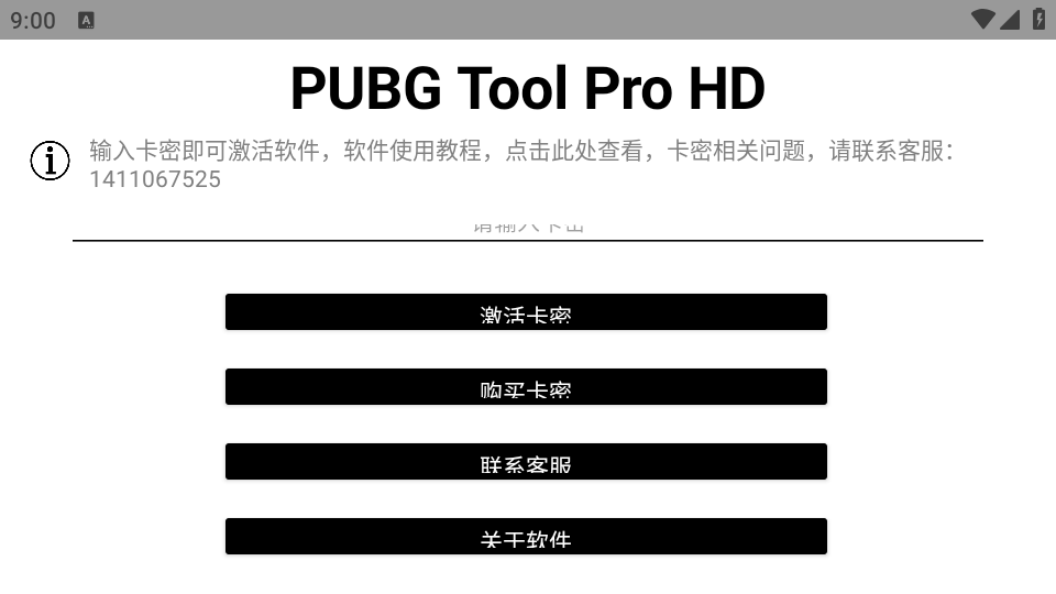 PUBG Tool Pro pad(PUBG Tool Pro HD)v2.0.2.2 °