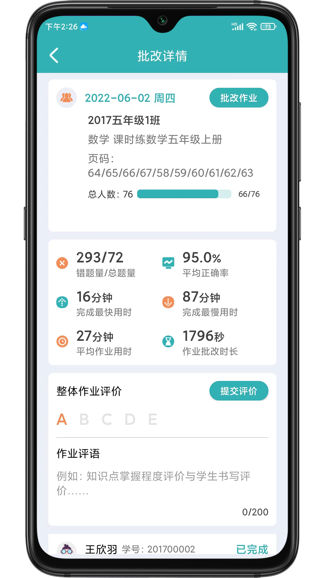 ��ҵ����appv henanworkeva_2.4.6 ���°�