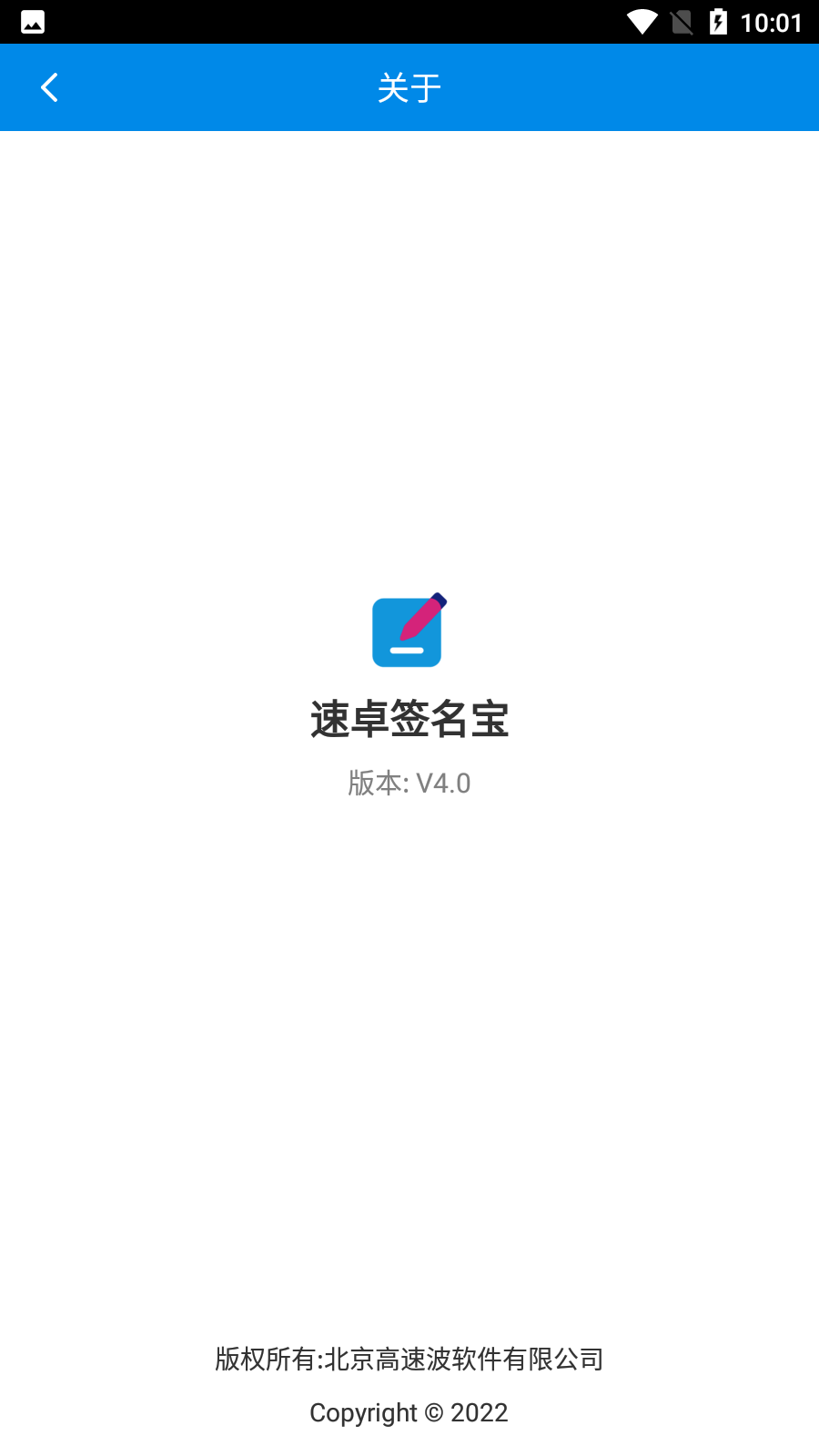 ��׿ǩ����v4.0 ���°�