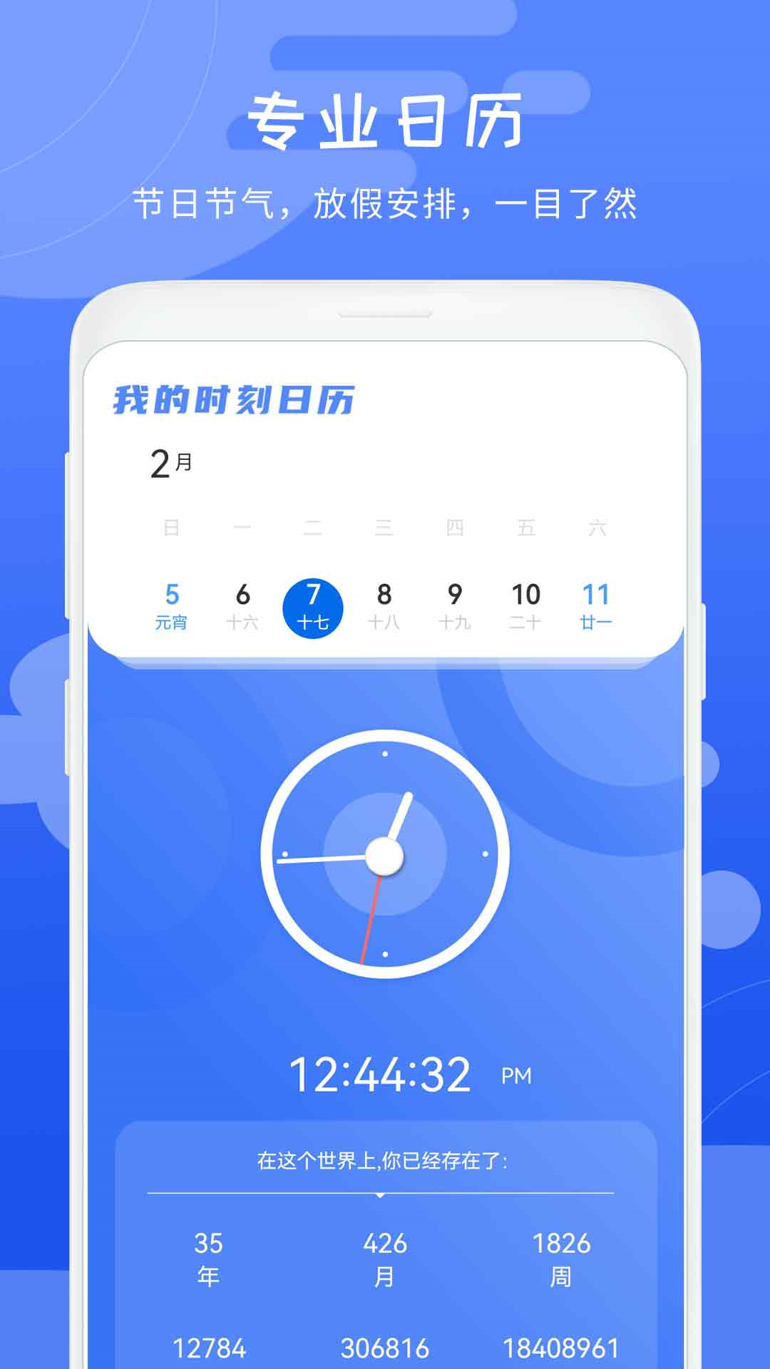 ��������Ԥ����appv1.3 ���°�