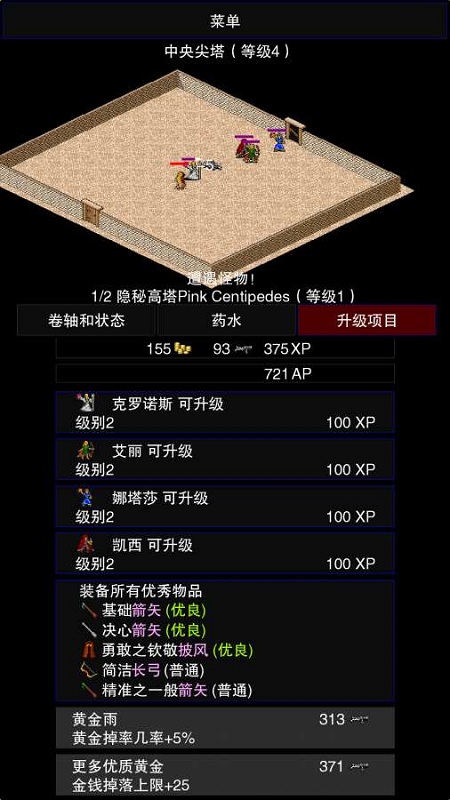 �����ʾ¼2(CLICKPOCALYPSE II)v1.0 ��׿��
