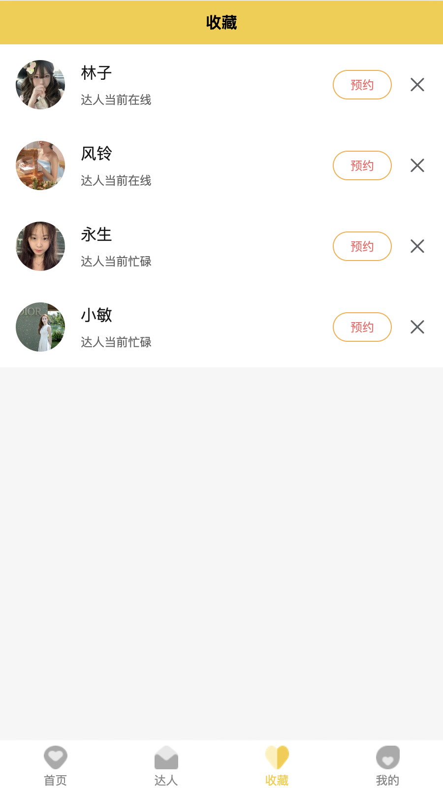 UU���APPv1.0.0 �ٷ���