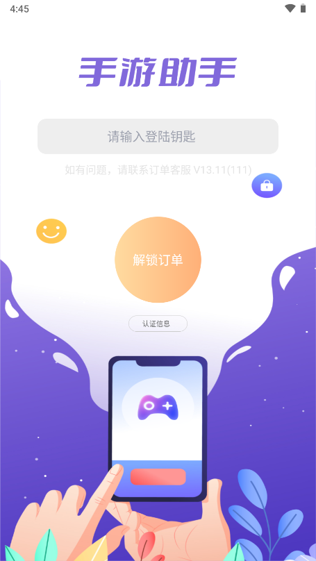 ���ε�¼��app(��������)v13.11 �ٷ�����