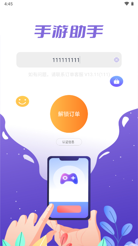 ���ε�¼��app(��������)v13.11 �ٷ�����