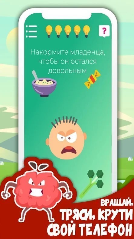 �޴��Ĵ������İ�(Brainless)v1.0 ��׿��