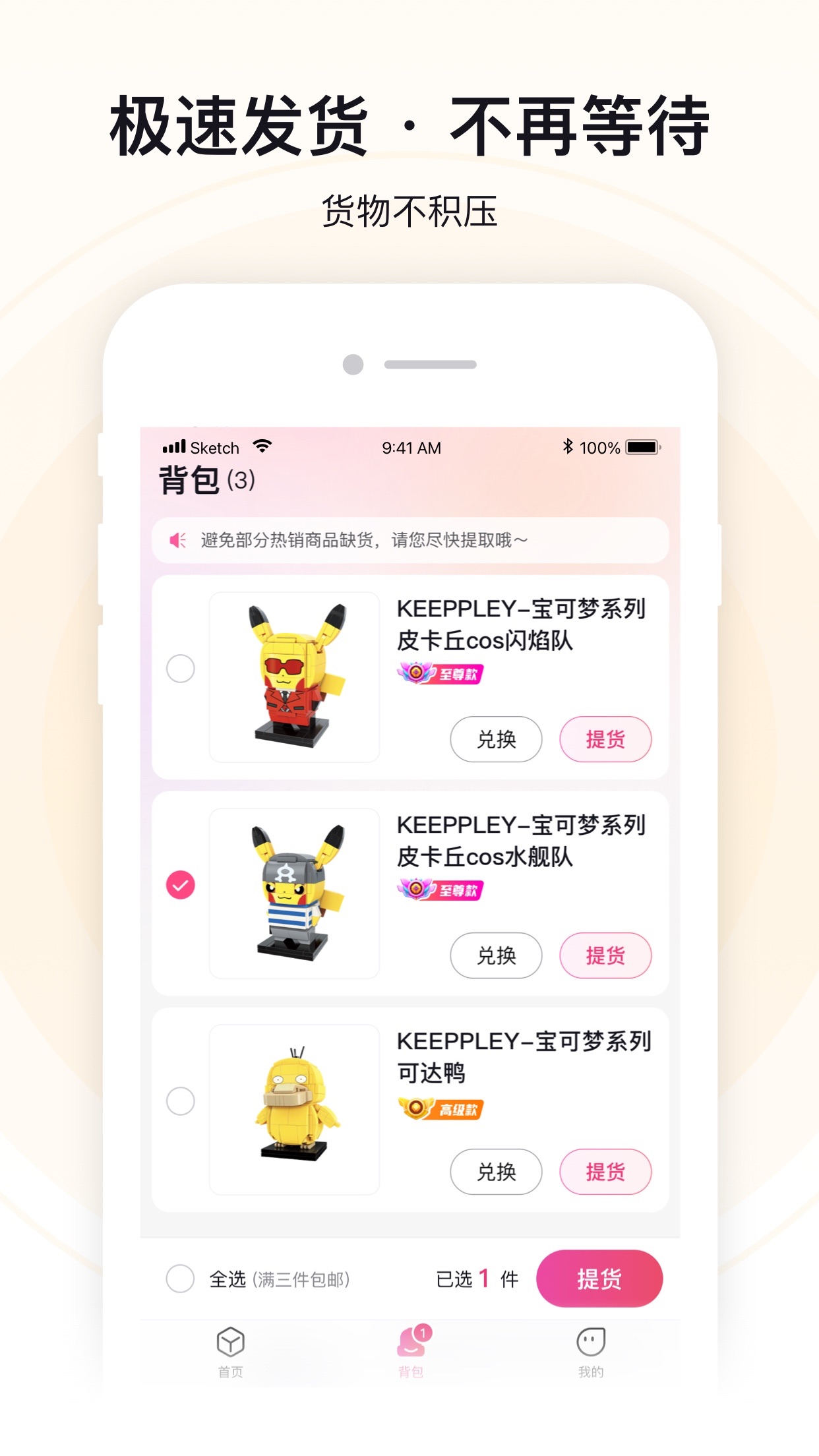 ����app��ä��v1.0.0 ��׿��