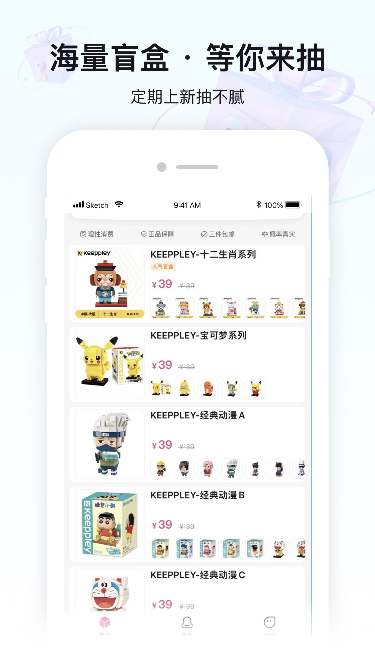 ����app��ä��v1.0.0 ��׿��