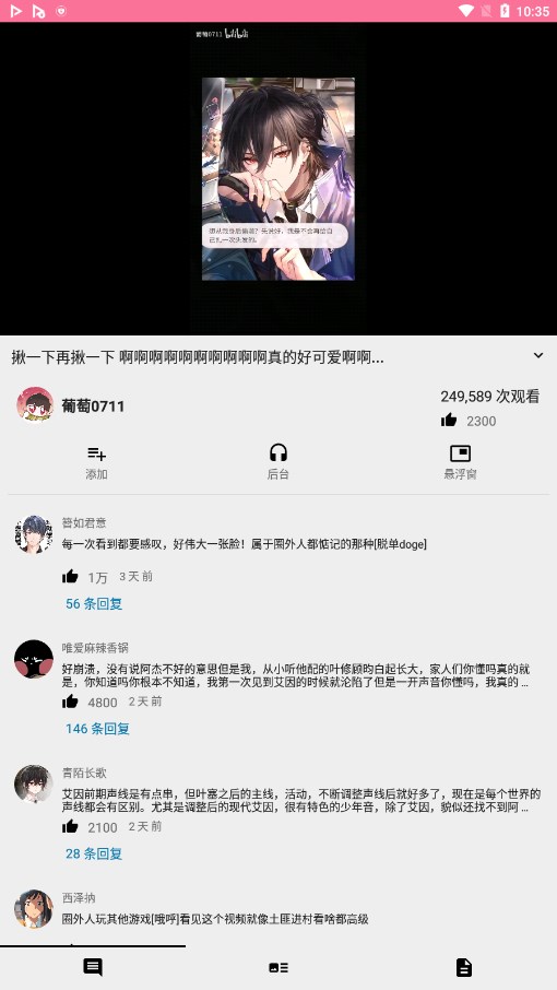 AnimePipe������bվappv2.6.2 ���°�