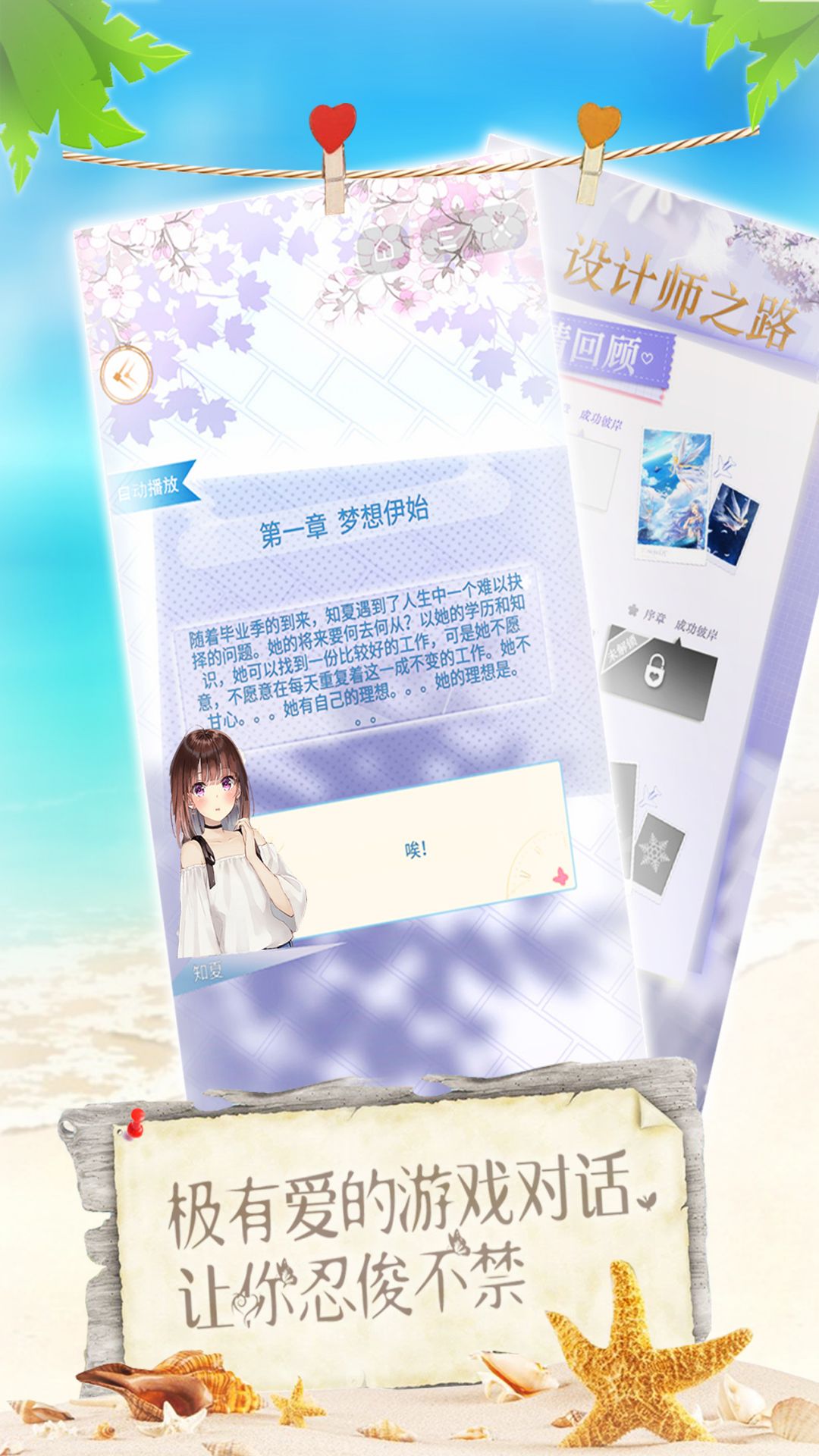 Ů�񰮴��v1.0 ��׿��