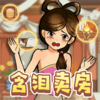û�����Ҳ�v1.0 ��׿��