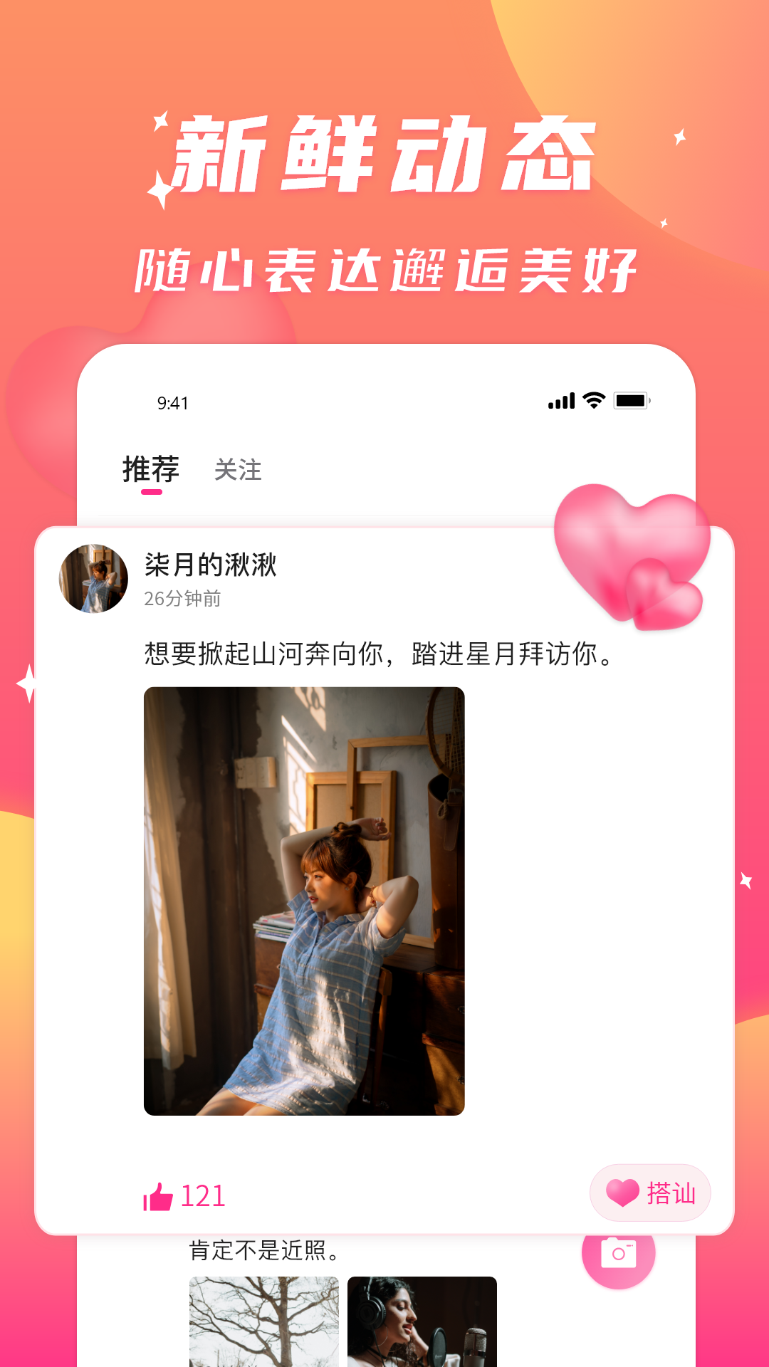 Ѱ��app��׿�ٷ���v1.3.7 �ֻ���