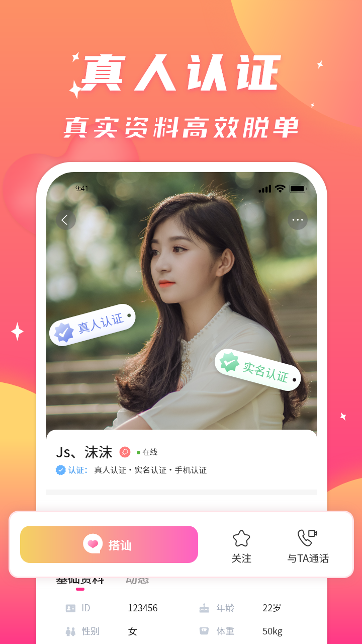 Ѱ��app��׿�ٷ���v1.3.7 �ֻ���