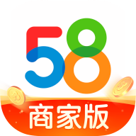 58同城商家版appv3.13.0 最新版