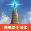 δ֪�������溺����v0.601 ��׿��
