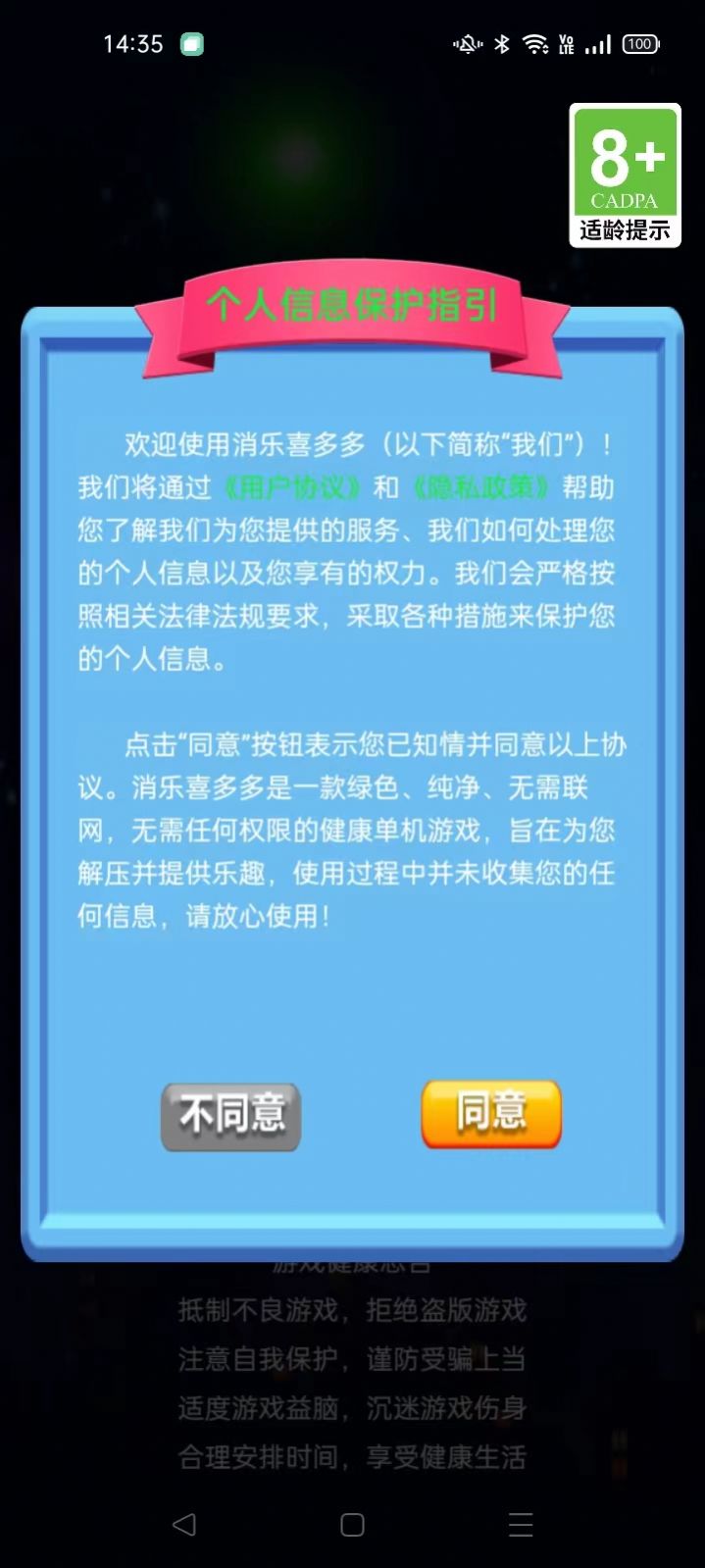 ����ϲ���v1.0.0 ��׿��