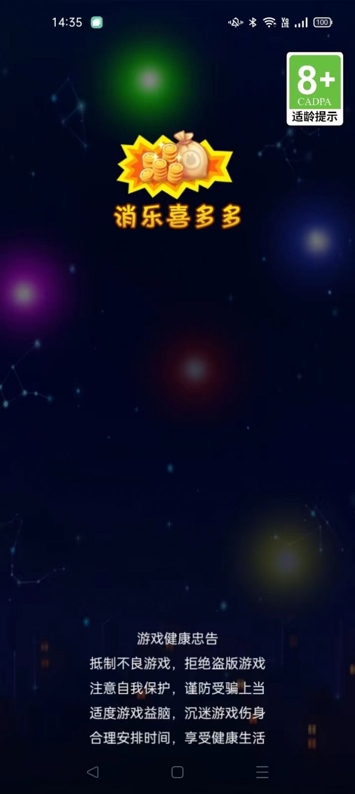 ����ϲ���v1.0.0 ��׿��