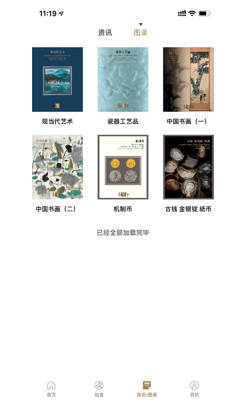 ��������appv1.6.6 ���°�