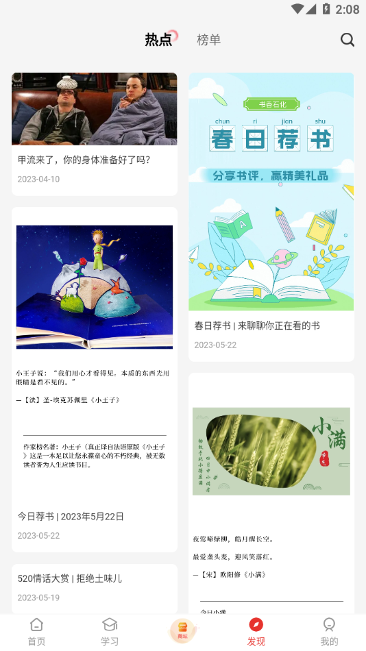 ���APPv1.0.34 ���°�