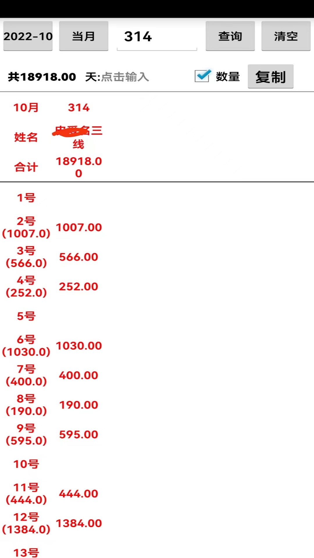 ƽ��v11.05.21-51 ���°�