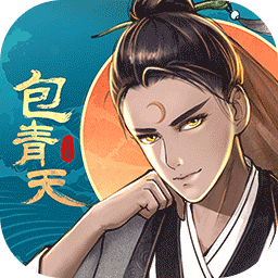 少年包青天手游v20230927_1.0 最新版