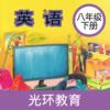 �±�׼Ӣ����꼶�²�appv2.4.1 ���°�