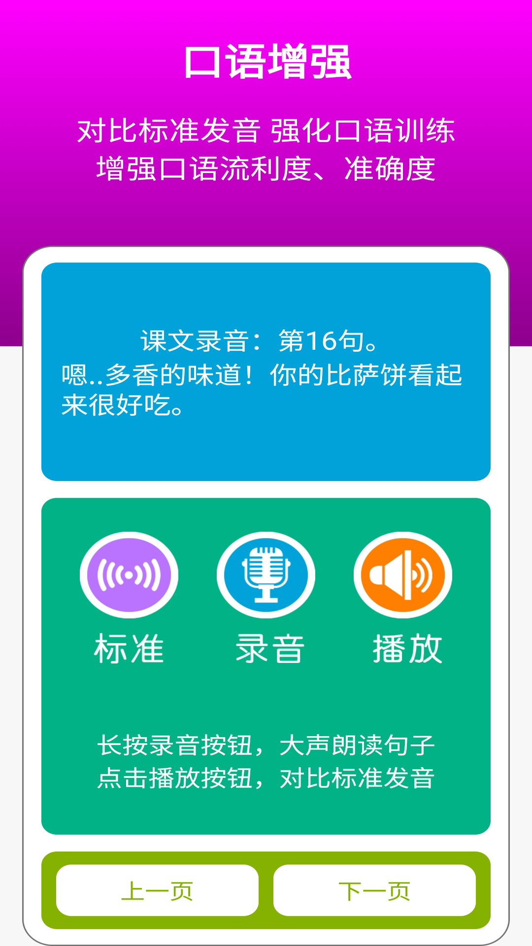 �±�׼Ӣ����꼶�²�appv2.4.1 ���°�