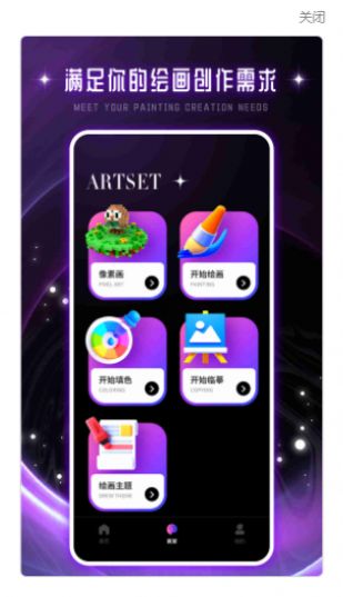 ��̩Artset4���İ�v2.0.0 ��׿��