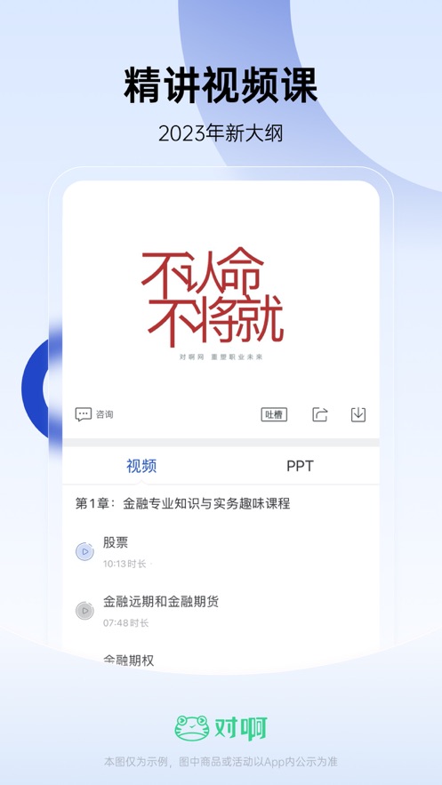 ����ʦ����ѧv1.3.5 ��׿��
