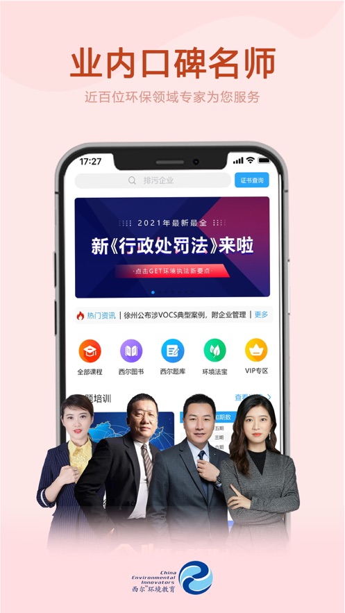 ������ѧԷappv3.8.7 �ٷ���