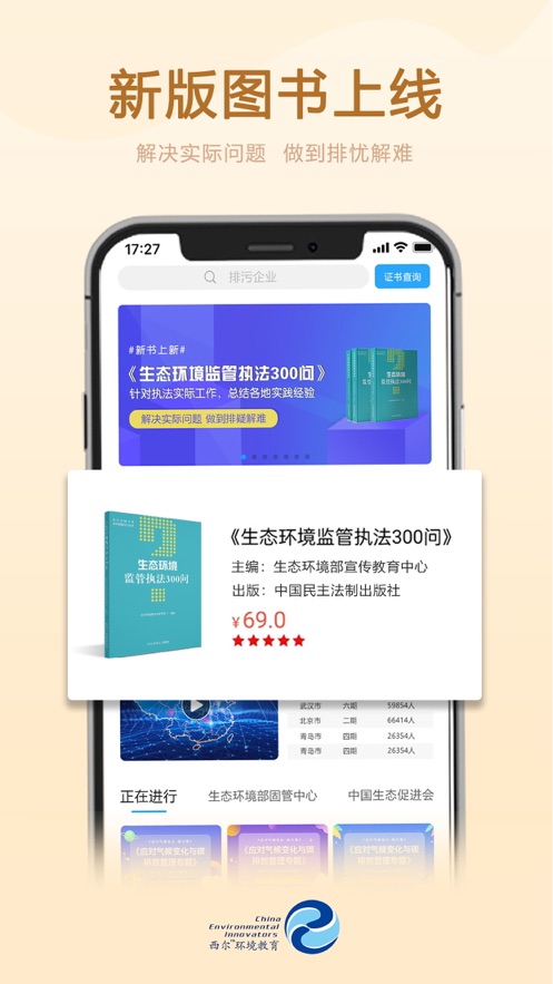 ������ѧԷappv3.8.7 �ٷ���