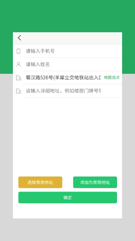 �Ƴ�����appv1.0.1 ���°�
