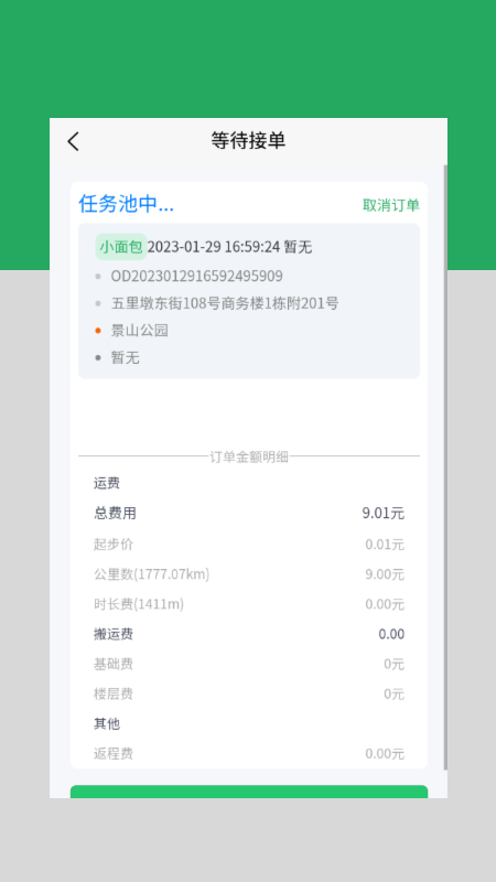 �Ƴ�����appv1.0.1 ���°�