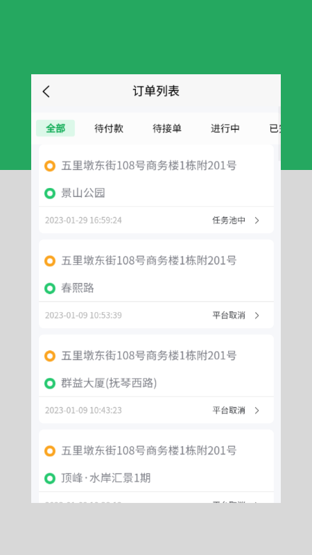 �Ƴ�����appv1.0.1 ���°�