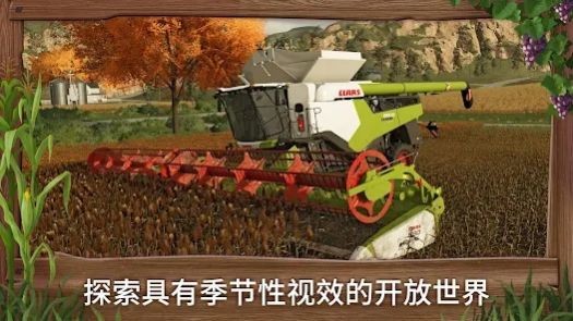 ģ��ũ��Fs23(Farm Simulator 23)v1.5 ���°�
