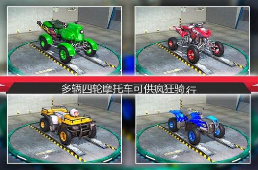 ATV�������г����(ATV Quad Bike Shooting)v2.3 ��׿��